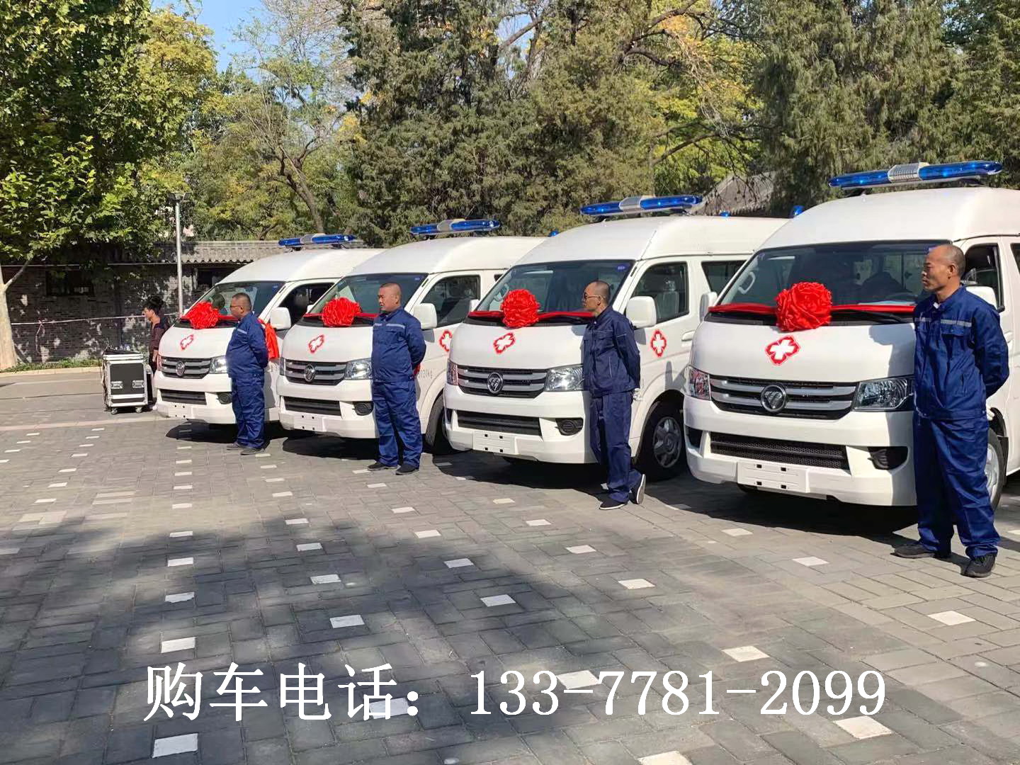 北京租赁120